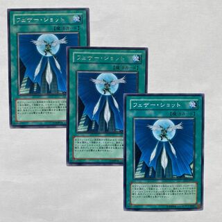 Feather Shot 2 rare 1 normal