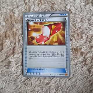 トレーナーズポスト U