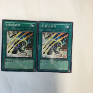 剣闘訓練所　２枚