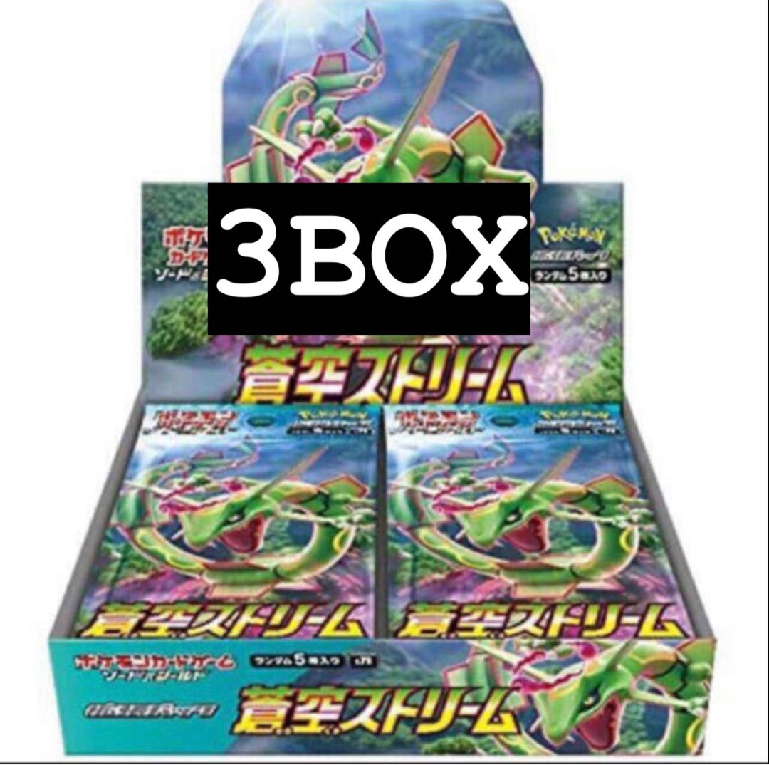 ポケモンカード 蒼空ストリーム