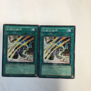 剣闘訓練所　２枚