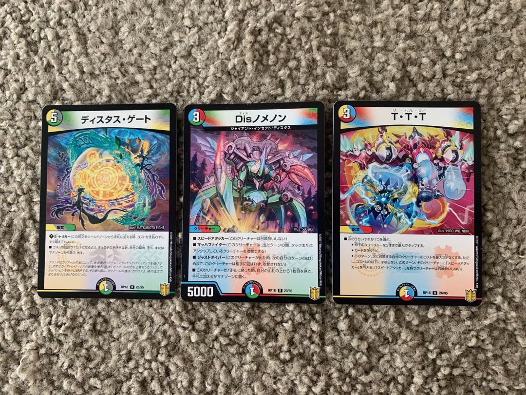 Disノメノン(20thSPレア仕様) 他2枚