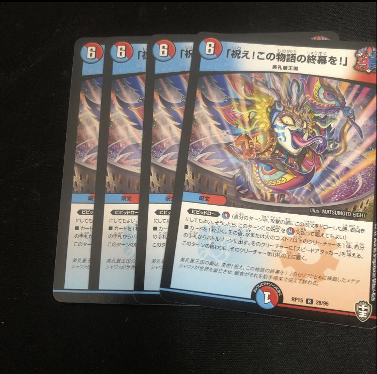 「祝え!この物語の終幕を!」