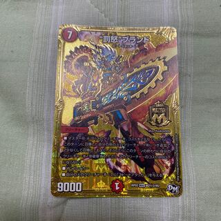 “罰怒”ブランド