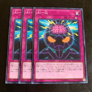 Ai-Q ノーマル 1枚