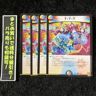 ザ・トリプル・スリー」の激安通販 | magi
