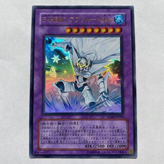 E・HERO アブソルートZero ウルトラレア