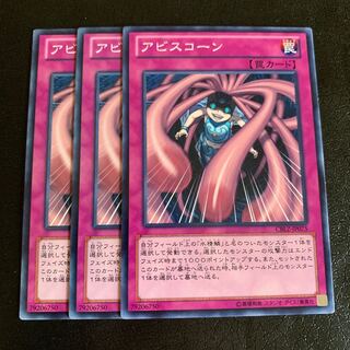 アビスコーン ノーマル