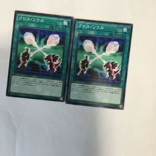 クロス・ソウル　２枚