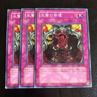 Altar for Tribute Normal