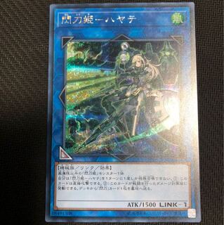 閃刀姫 ハヤテ シークレット