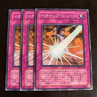 イクイップ・シュート ノーマル