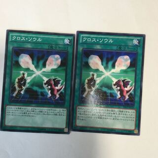 クロス・ソウル　２枚