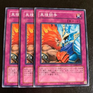 異種闘争 ノーマル