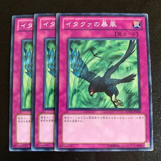 イタクァの暴風 ノーマル