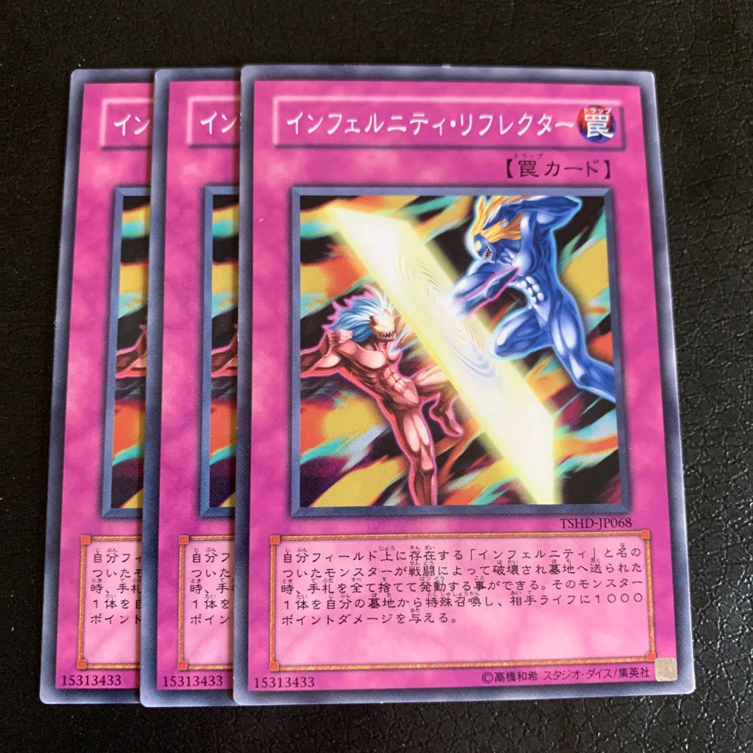 インフェルニティ・リフレクター ノーマル