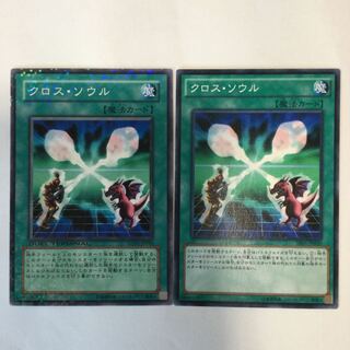 クロス・ソウル　２枚