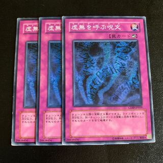 虚無を呼ぶ呪文 ノーマル