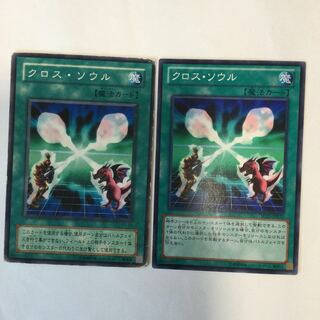 クロス・ソウル　２枚