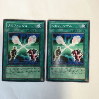 クロス・ソウル　２枚