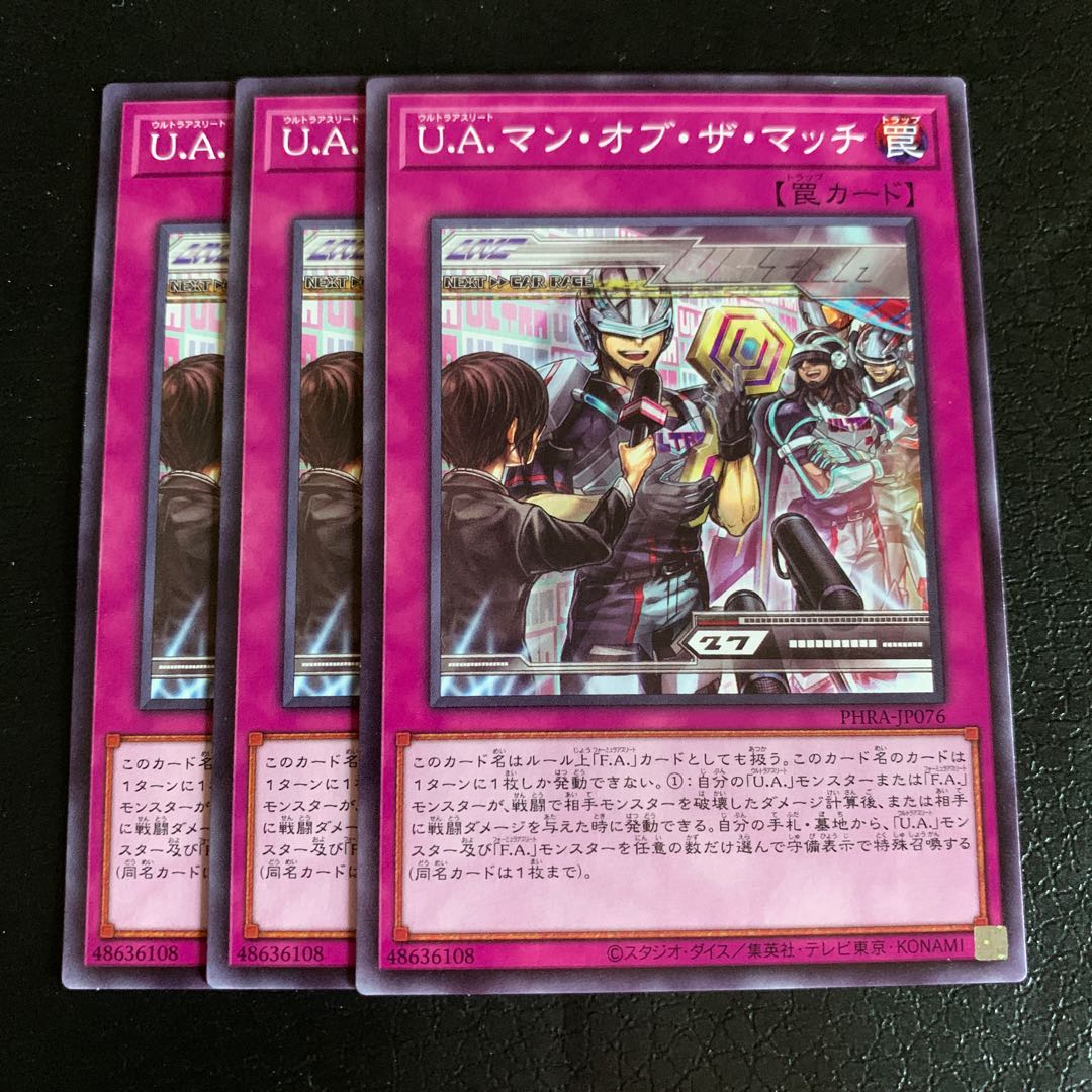 U.A.マン・オブ・ザ・マッチ ノーマル