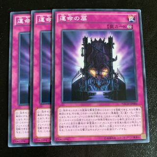 運命の扉 ノーマル