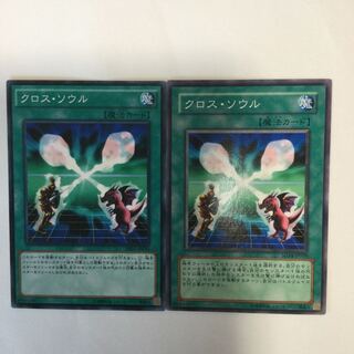 クロス・ソウル　２枚