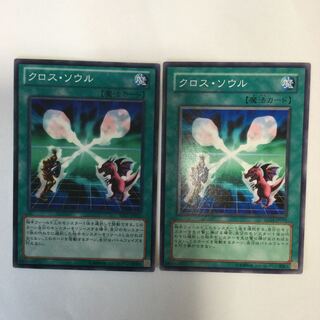 クロス・ソウル　２枚
