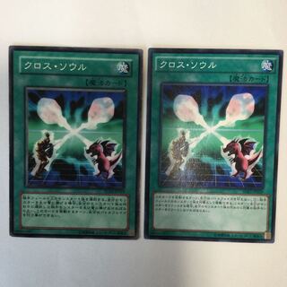 クロス・ソウル　２枚