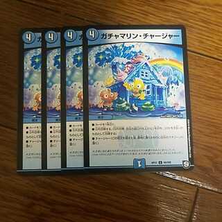 即日発送　ガチャマリンチャージャー