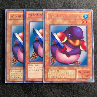 ペンギン・ソルジャー#459