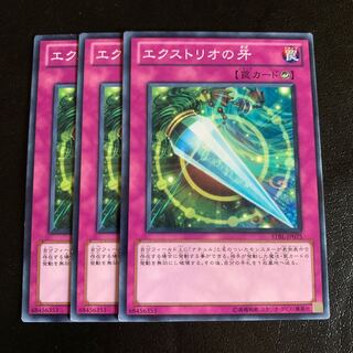 エクストリオの牙 ノーマル