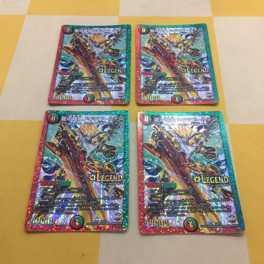 龍の極限 ドギラゴールデン 1枚