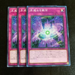 永遠なる銀河 ノーマル