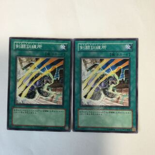 剣闘訓練所　２枚