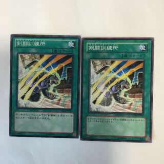 剣闘訓練所　２枚