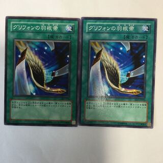 グリフォンの羽根帚　２枚