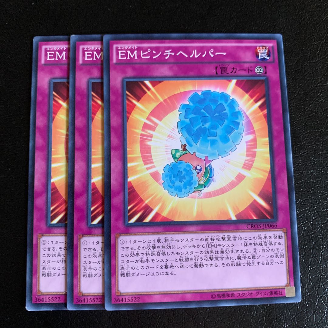 EMピンチヘルパー ノーマル