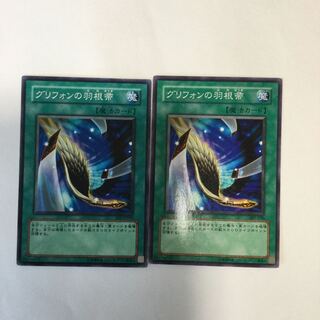 グリフォンの羽根帚　２枚