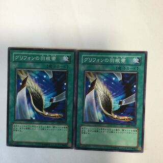 グリフォンの羽根帚　２枚