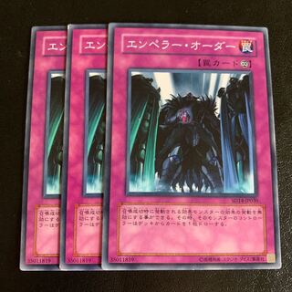 エンペラー・オーダー ノーマル