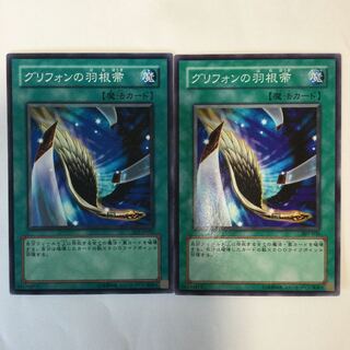 グリフォンの羽根帚　２枚