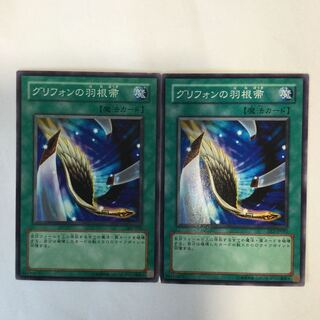 グリフォンの羽根帚　２枚