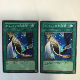 グリフォンの羽根帚　２枚