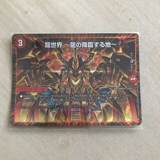 Dragon World -The Land of the Dragon's Descent