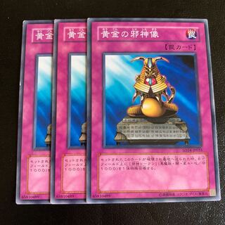 黄金の邪神像 Amazon.co.jp: 【シングルカード】遊戯王 黄金の邪神像 SD14