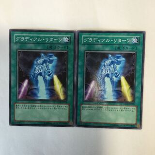 グラディアル・リターン　２枚