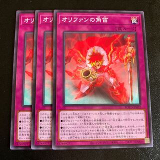 オリファンの角笛 ノーマル