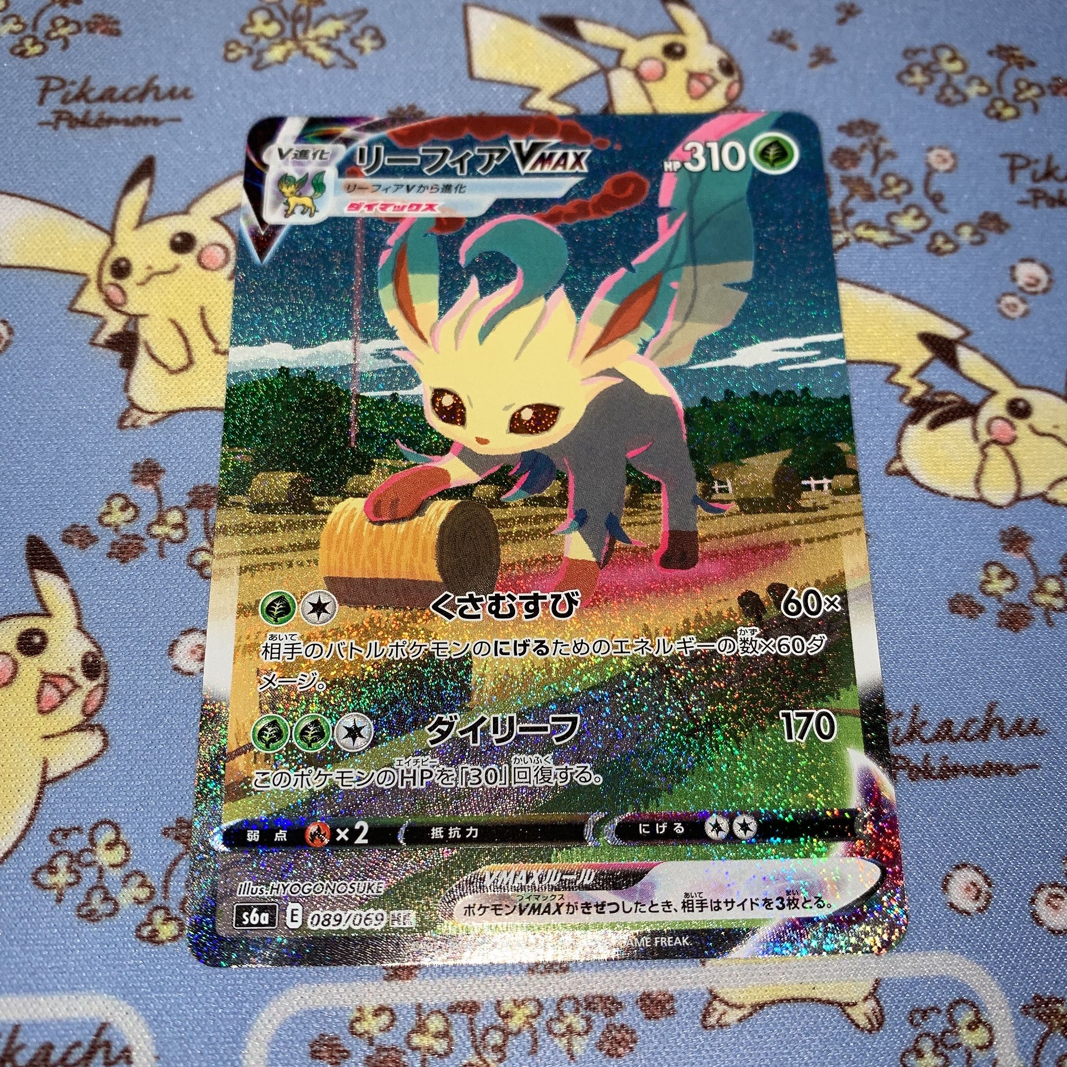 リーフィアVMAX HR