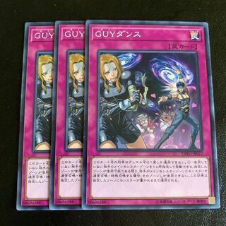 GUYダンス ノーマル